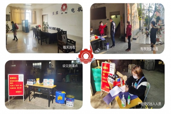 振輝電機(jī)丨眾志成城有序復(fù)工抓緊完成國(guó)家重點(diǎn)工程訂單